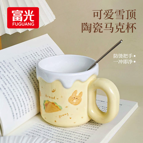 富光陶瓷马克杯创意卡通可爱水杯