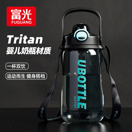 富光tritan大容量水杯运动便携