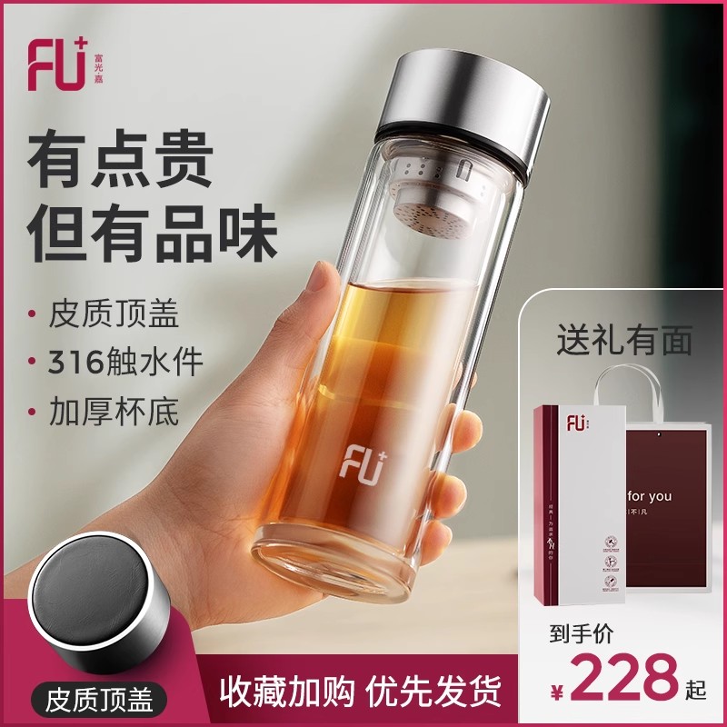 富光FU+玻璃杯男士高级感轻奢