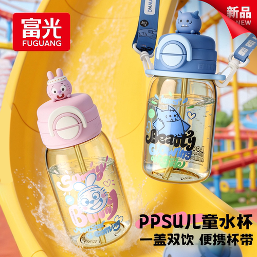 ppsu儿童水杯一盖双饮