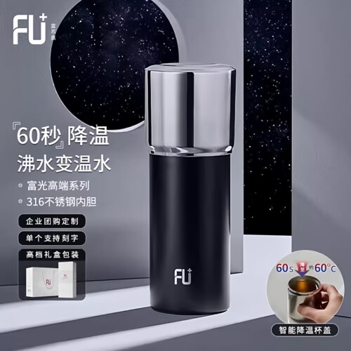 富光FU+控温保温杯男款高档水杯