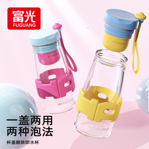 富光玻璃水杯女茶水分离泡茶杯