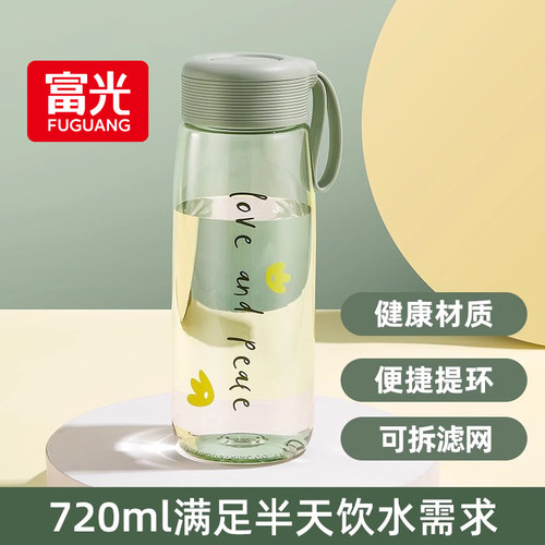 富光夏季带盖耐摔简约风塑料水杯