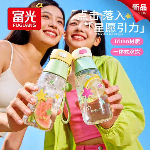 富光夏日水杯女2026新款儿童吸管杯学生上学专用外出便携咔哒杯子