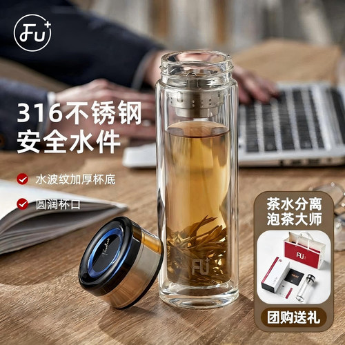 富光FU+男士玻璃杯泡茶专用送礼