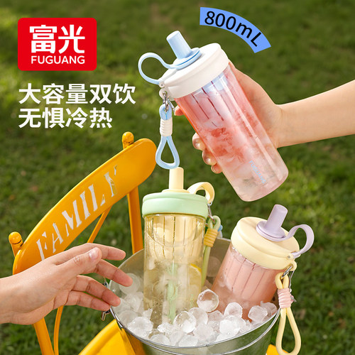 富光茶水分离tritan大容量吸管杯