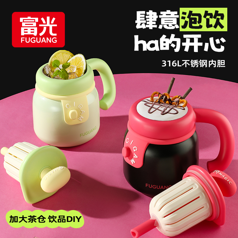富光316L保温杯女生可爱吸管杯
