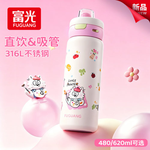 富光保温杯2026新款高颜值儿童学生上学专用双饮运动水杯吸管杯子