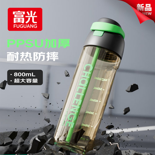 富光ppsu大容量运动水杯