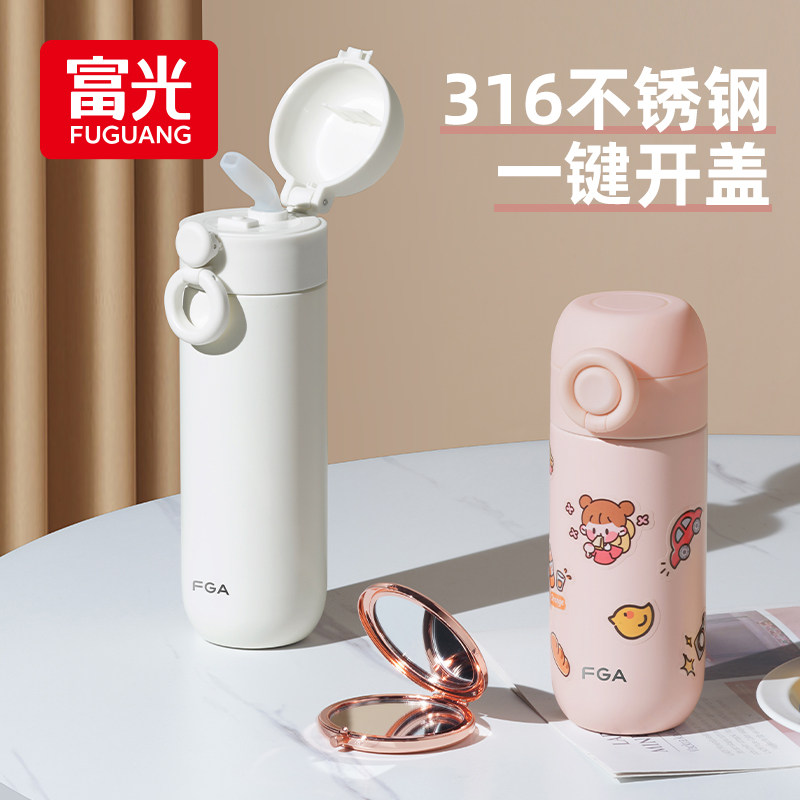 富光带吸管保温杯女士高颜值大人儿童孕产妇便携316不锈钢水杯子怎么样,好用不?