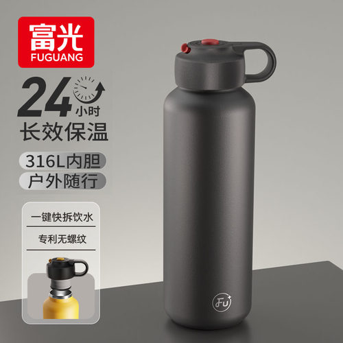 富光FU+保温杯男款316L户外运动