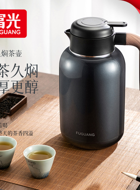 富光保温壶焖茶壶家用保温水壶大容量316L不锈钢闷泡壶暖壶热水瓶