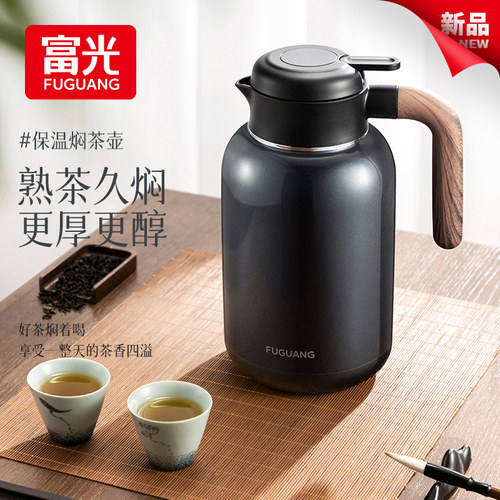 富光316L不锈钢大容量保温茶壶