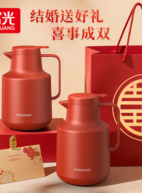 富光保温壶家用结婚红色陪嫁一对玻璃内胆暖瓶送礼水壶大容量暖壶
