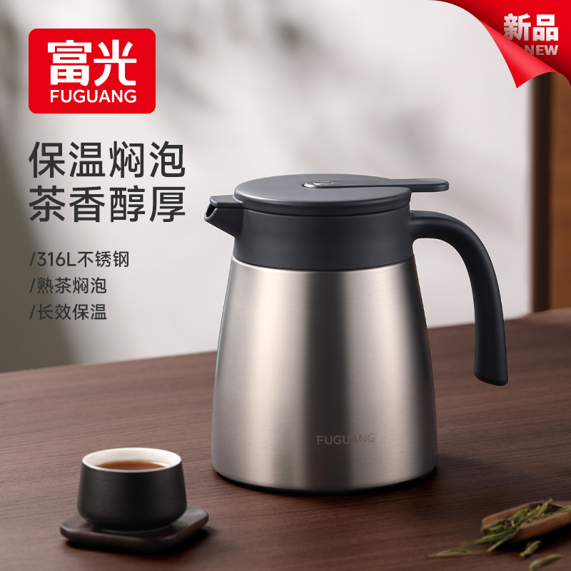 富光不锈钢保温壶焖茶壶2025新款家用热水壶316L茶壶闷茶用焖泡壶