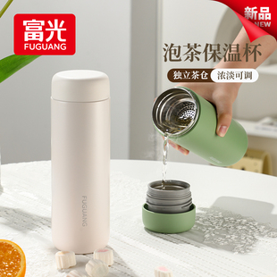 高颜值学生316L不锈钢水杯子 富光保温杯女茶水分离泡茶杯2024新款