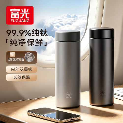 富光保温杯纯钛杯茶水分离大容量高档商务车载便携泡茶水杯子男士