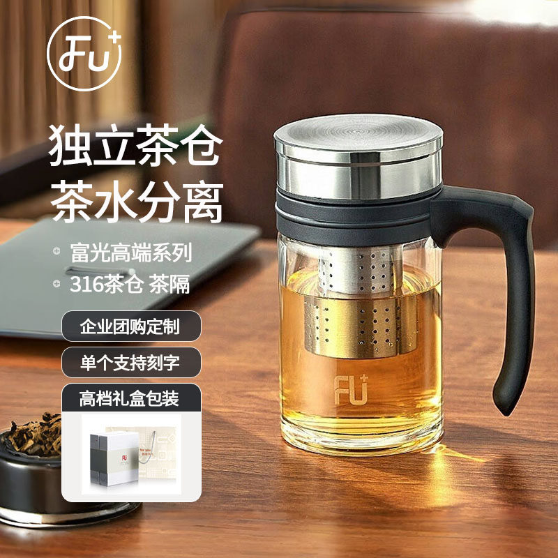 富光FU+男士玻璃杯带把手茶水分离办公泡茶杯商务送礼高级感轻奢,餐饮具,玻璃杯,淘宝优惠券,粉丝福利购,淘宝优惠卷