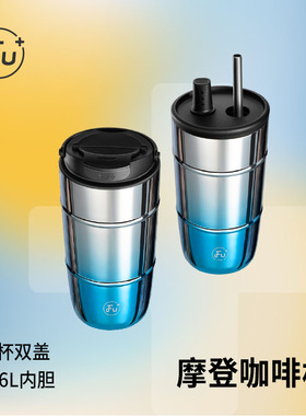 富光FU+保温杯大容量男316L不锈钢女士高颜值2025新款咖啡吸管杯