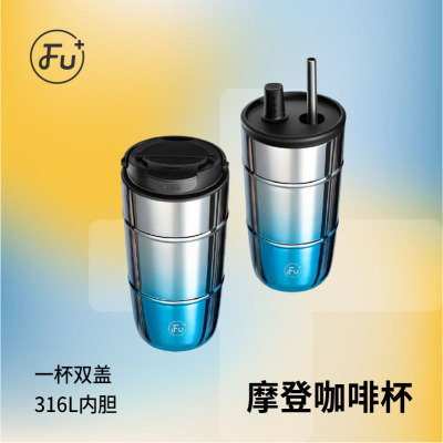 富光FU+保温杯大容量男316L不锈钢女士高颜值2025新款咖啡吸管杯