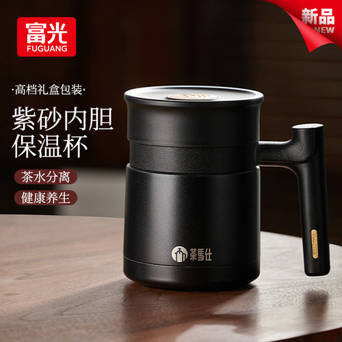 富光茶马仕紫砂保温茶高档送礼