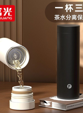 富光保温杯茶水分离杯送礼定制高颜值高档泡茶316L不锈钢一杯两用
