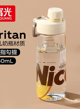 富光水杯女生塑料儿童学生男夏季外出便携运动杯子26年新款随手杯