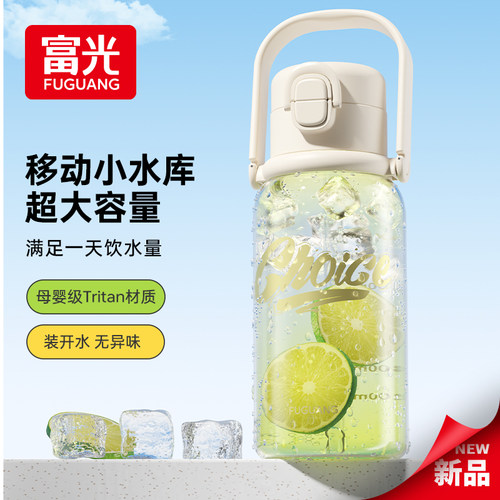 富光大容量水杯夏天运动水壶