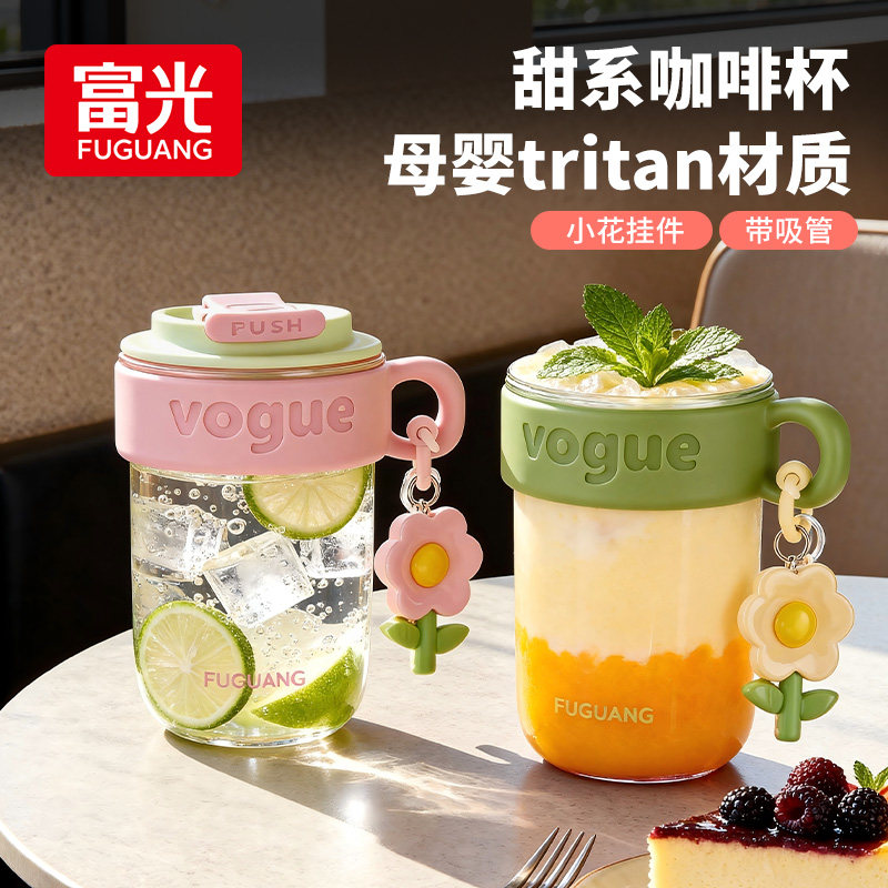 富光水杯女生高颜值咖啡杯tritan塑料夏天2025新款带吸管可爱杯子