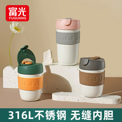 富光咖啡杯316L不锈钢保温杯