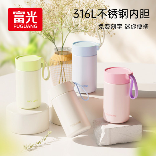 富光2024新款高颜值学生女随行杯