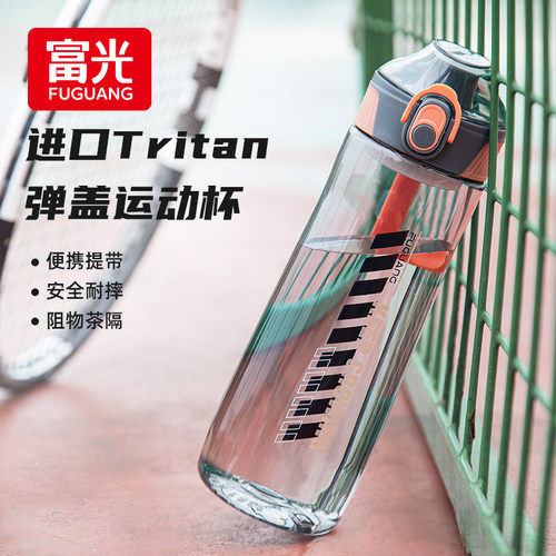 富光水杯男生塑料儿童运动