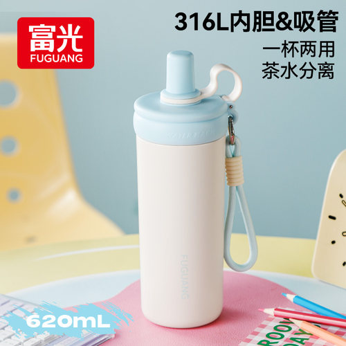 富光保温杯吸管杯高颜值女送礼