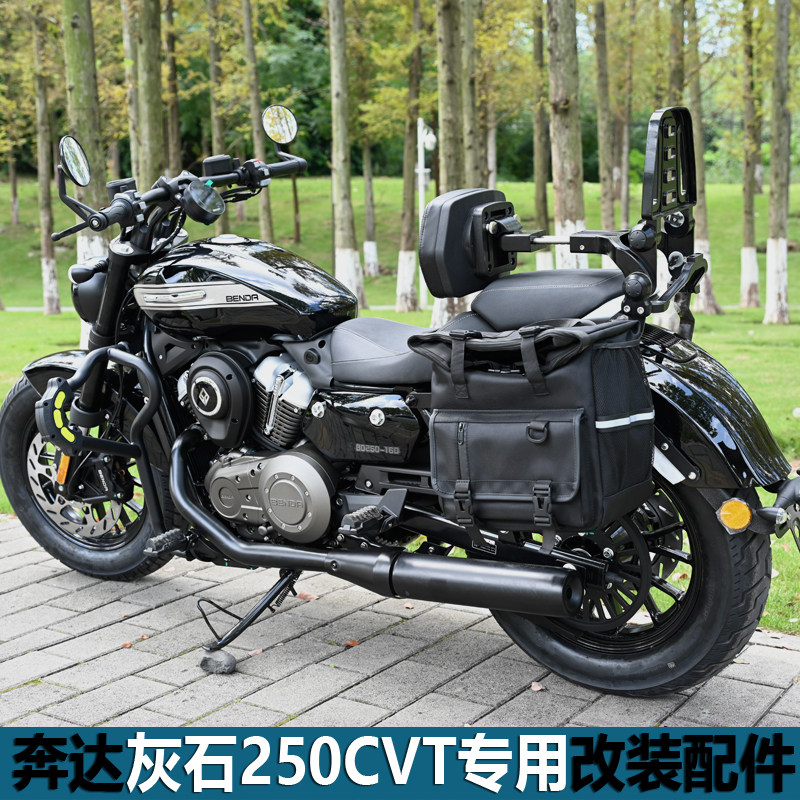 适用于奔达灰石250CVT自动挡护杠保险杠防水快拆边包折叠靠背改装