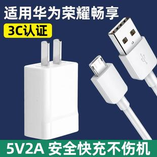 9plus 适用于华为畅享荣耀20i 10e充电器