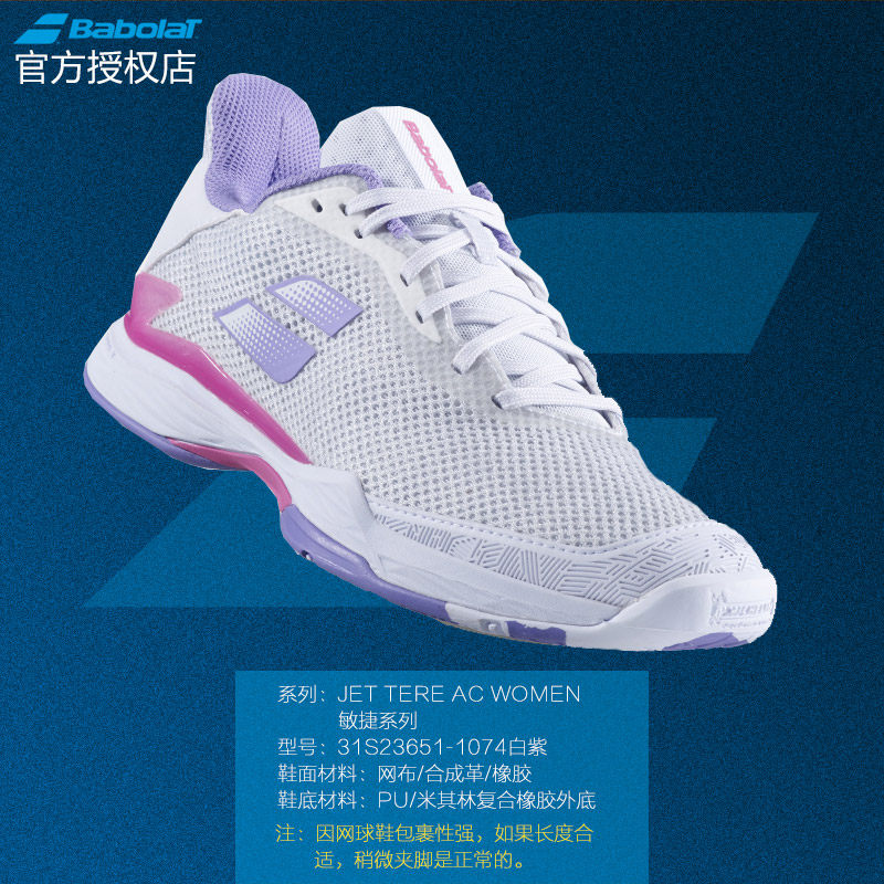 BABOLAT/百保力网球鞋女鞋耐磨新款PROPULSE透气舒适跑步运动鞋