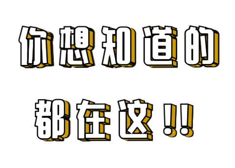 希希家的购物须知 新粉必看 你想知道的都在这
