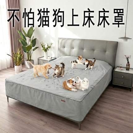 防水床笠床罩防猫狗床头罩隔尿透气防尘罩保护套罩固定床单全包套