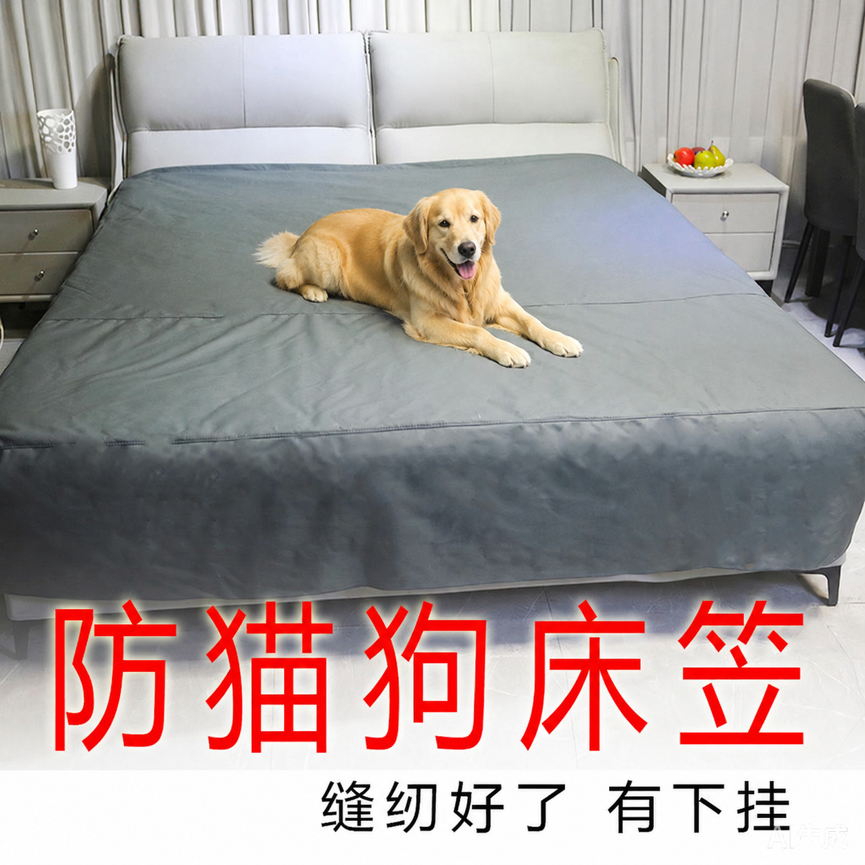 2026年宠物防水床罩哪个牌子好，宠物防水床罩十大品牌排行榜与选购避坑指南