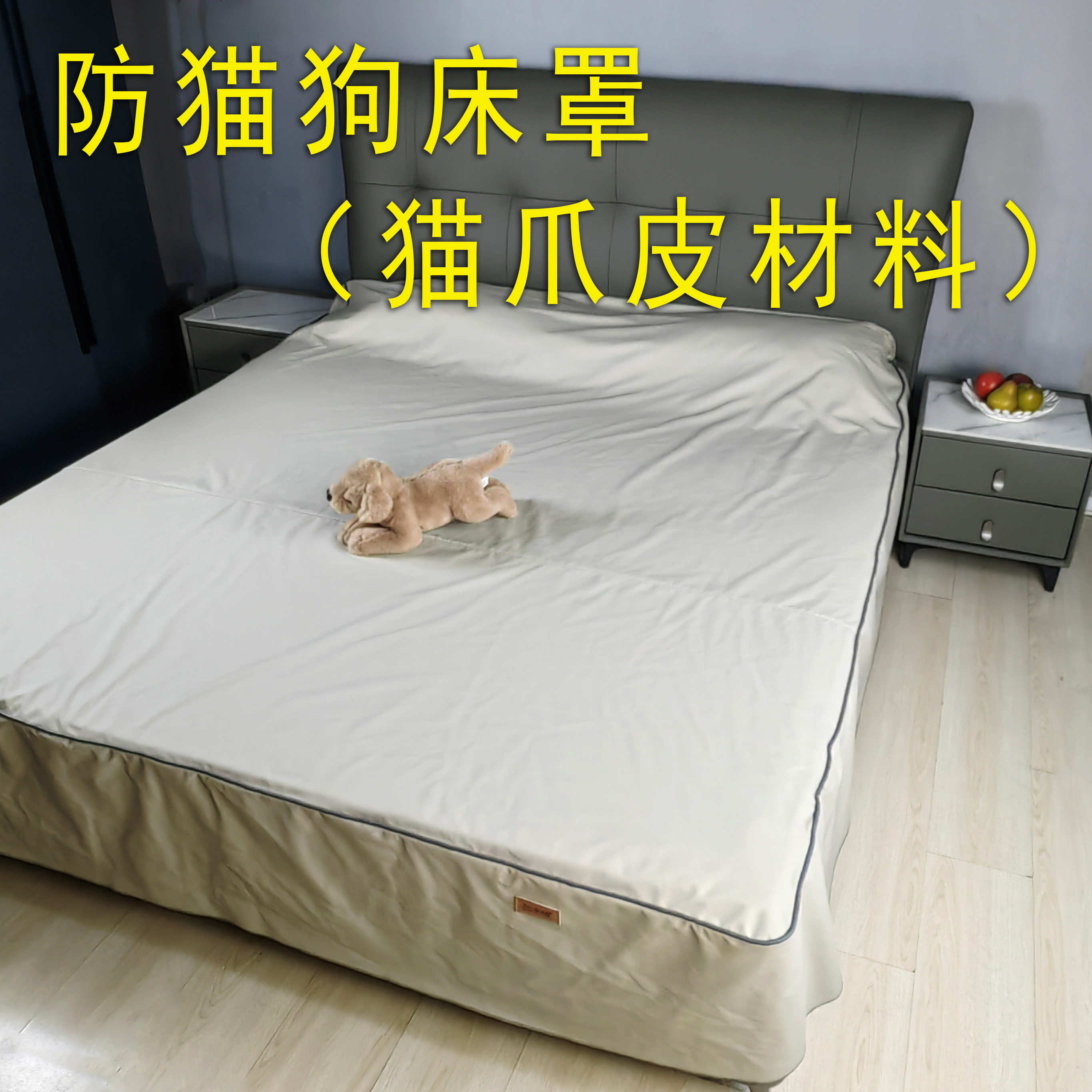 防水床笠床罩防猫狗床头罩隔尿透气防尘罩保护套罩固定床单全包套,床上用品,床笠,淘宝优惠券,粉丝福利购,淘宝优惠卷