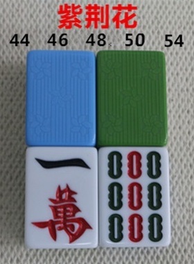 条纹配件时尚56麻将子配对零散一个全自动麻将机配牌单个专用红中