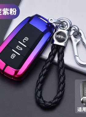 21款东风风神奕炫MAX车钥匙套专用22款风神ax7pro包金属壳扣改装