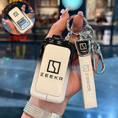 适用2025款 极氪9x钥匙套高档26焕新极客9X车遥控器保护壳包扣改装