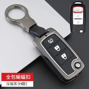 菱智m5e金属景逸s50汽车包壳扣 东风风光330s遥控钥匙套风行m7改装