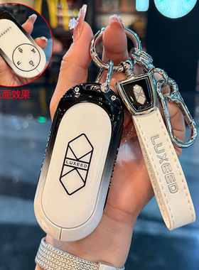 适用智界r7实体钥匙套2025款智界新s7蓝牙遥控车钥匙保护壳全包扣