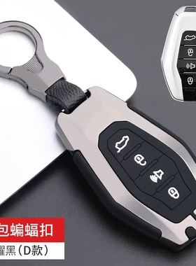 2022款东南DX8S汽车钥匙套专用dx8s高档壳遥控包扣海湾酋长版改装