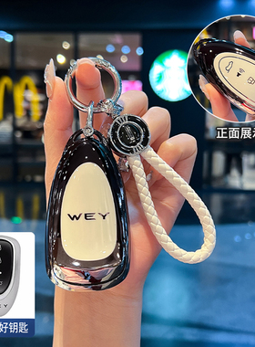 2025款全新魏牌派蓝山钥匙套专用max智驾版ultra车钥匙包壳扣男女