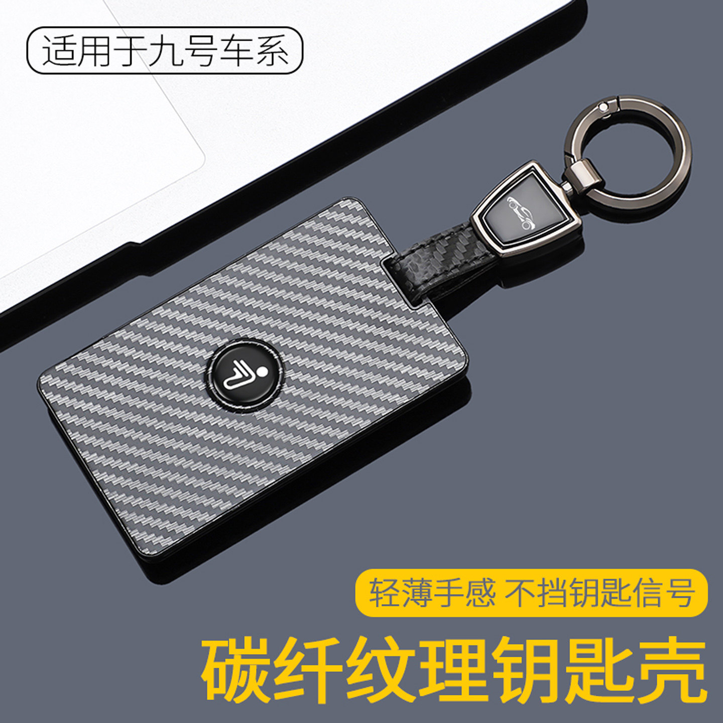 九号电动车卡片钥匙套全包防水