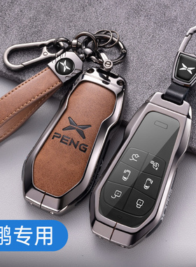 小鹏X9钥匙套2024新款小鹏x9车钥匙保护套专用max壳pro包扣改装件