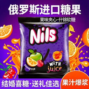 KDV·俄罗斯尼丽斯什锦爆浆水果夹心软糖500g休闲零食原装进口